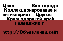 Bearbrick 400 iron man › Цена ­ 8 000 - Все города Коллекционирование и антиквариат » Другое   . Краснодарский край,Геленджик г.